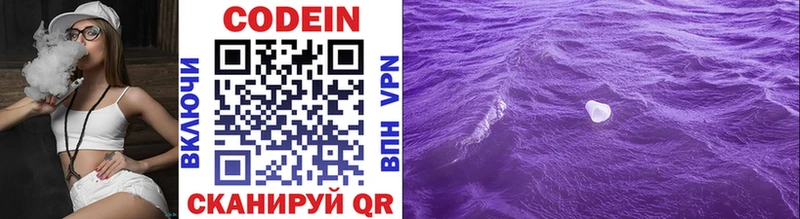 Codein Purple Drank  Купить закладки  Сольцы 