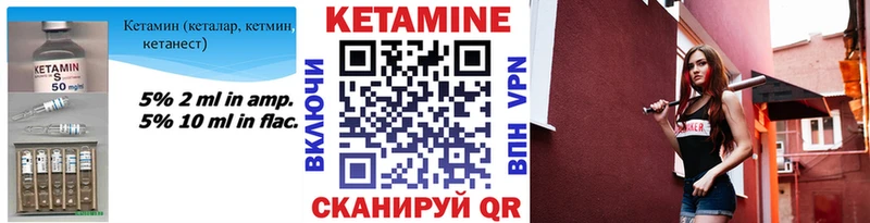 КЕТАМИН VHQ Сольцы