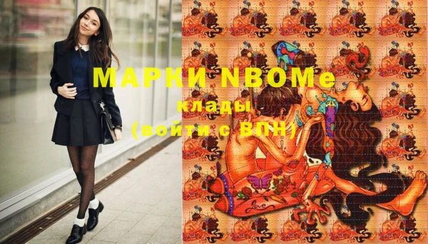 марки nbome Пестово