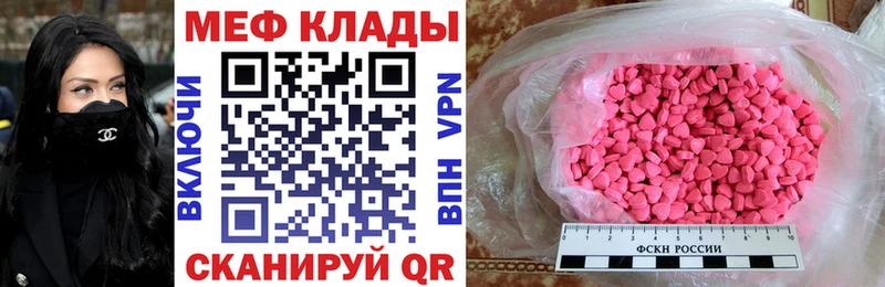 МЕФ 4 MMC  Купить закладки  Сольцы 