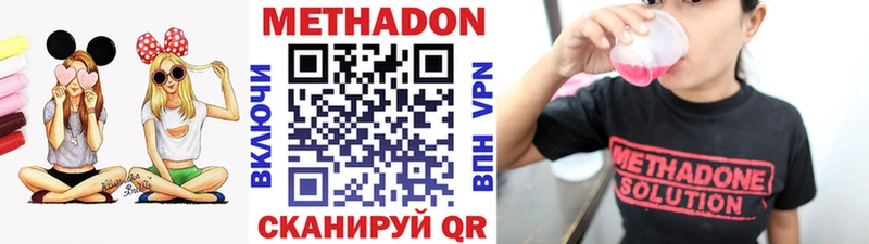 Метадон VHQ  Купить где  Сольцы 