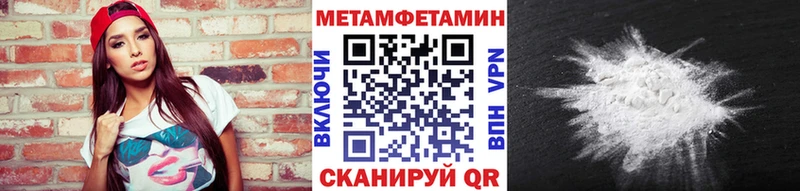 Первитин Methamphetamine Сольцы
